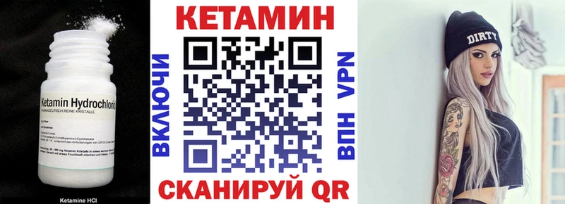 Кетамин ketamine  Татарск 