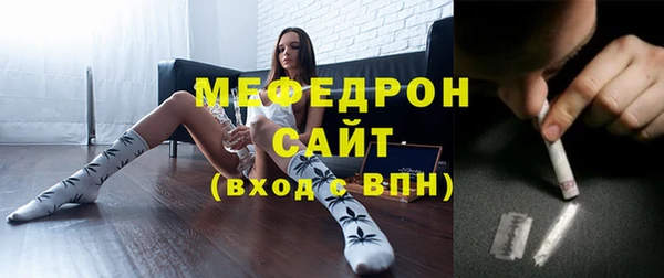 мефедрон мука Аркадак