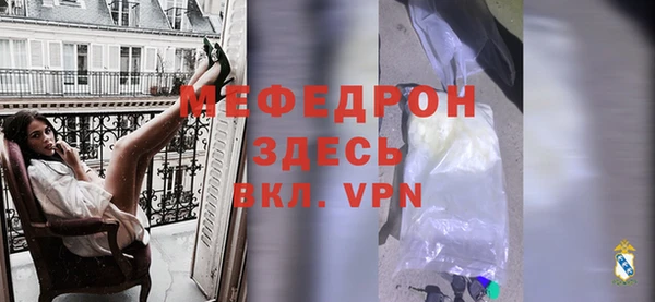мефедрон мука Аркадак