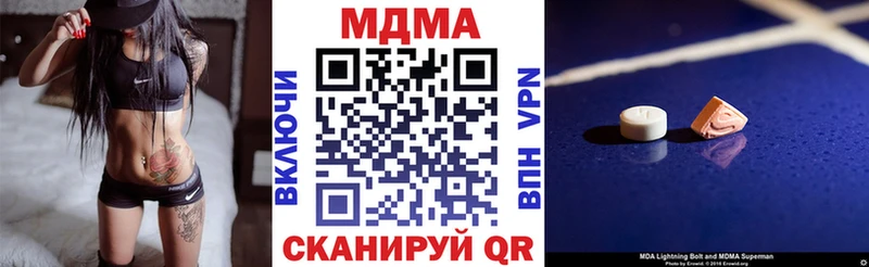 MDMA Molly  как найти закладки  Татарск 