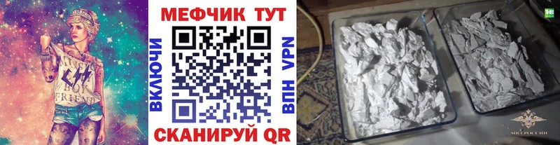 купить  цена  Татарск  МЕФ mephedrone 