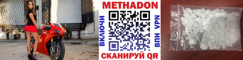 дарнет шоп  Татарск  МЕТАДОН VHQ 